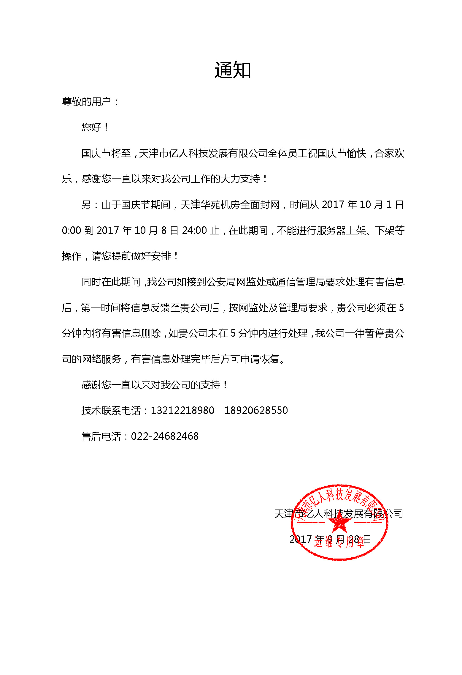 微信图片_20170928143408.jpg